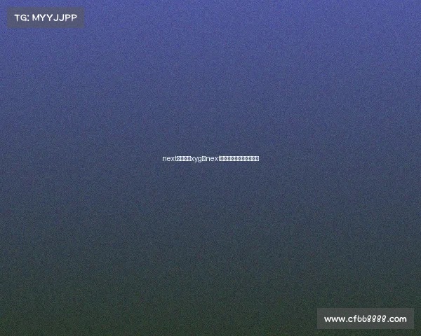 next电子竞技xyg—next电竞俱乐部绝地求生微博 next电子竞技xyg—next电竞俱乐部绝地求生微博