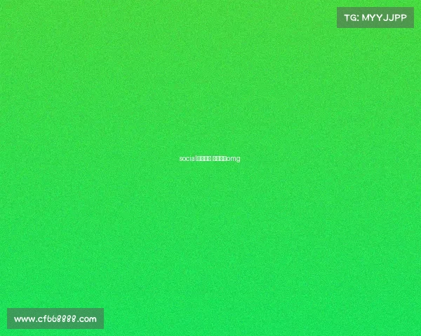 social电子竞技 电子竞技omg